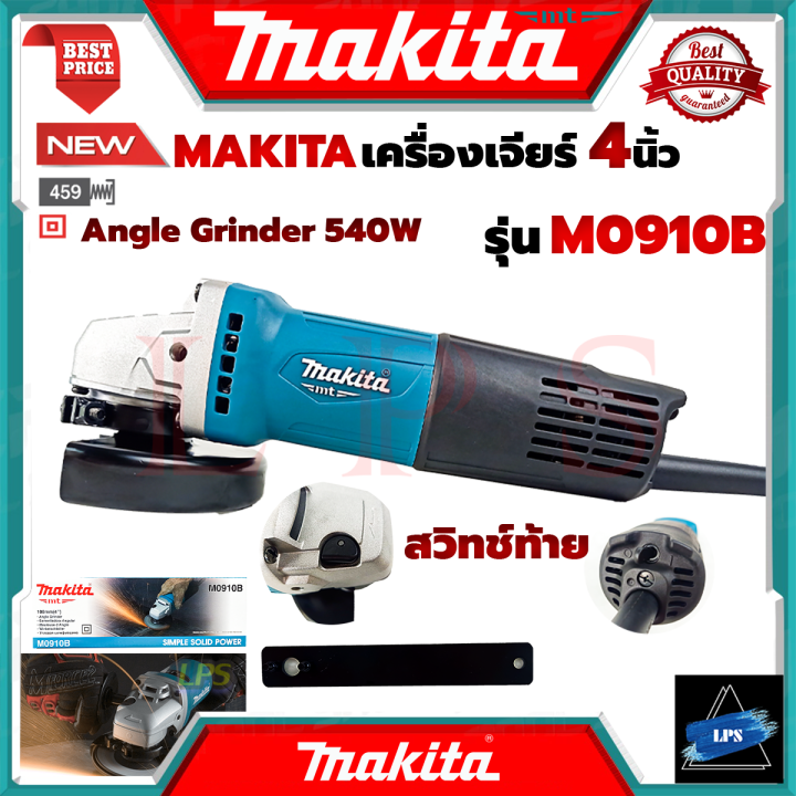 makita-angle-grinder-เครื่องเจียรไฟฟ้า-4-นิ้ว-540w-รุ่น-m0910b-สวิตช์ท้าย-การันตี