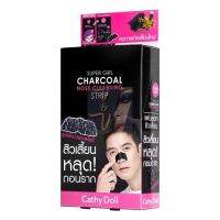 ▶️(กล่อง12ชิ้น) Cathy Doll Super Girl Charcoal Nose Cleansing Strip เคที่ดอลล์ แผ่นลอกสิ วเสี้ยนจมูก [สินค้ายอดฮิตพร้อมมจัดส่ง]