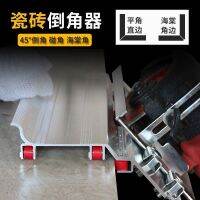 ● Xinjiang free shipping tile chamferer 45 degree angle cutting machine guide multifunctional bevel