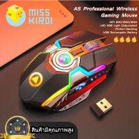 Miss Kiroi A5 เมาส์เกมไร้สาย Wireless Optical RGB Gaming Mouse เมาส์เกมมิ่ง ออฟติคอล เกมคอมพ ความแม่นยำสูงปรับ DPI 800- 1600 เหมาะกับเกม MMORPG (BNS) FPS MoBA