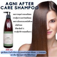 ?พร้อมส่ง แชมพู หลังทำเคราติน หลังทำเคมี ลดการขาด ของเส้นผม AGNI After Care Shampoo ?