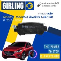 &amp;lt; Girling Official &amp;gt; ผ้าเบรคหลัง ผ้าดิสเบรคหลัง Mazda 2 MAZDA2 DJ SkyActiv 1.3 เบนซิน,1.5 Diesel  ปี 2015-Now 61 3539 9-1/T  ปี 15,16,17,18,19,20,21,58,59,60,61,62,63,64