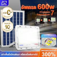 BUNNY 【รับประกัน10ปี】 ไฟโซล่าเซลล์ 600W สว่างอัตโนมัติเมื่อฟ้ามืด กันน้ำ ป้องกันฟ้าผ่า SOLAR LIGHTS LED รีโมทคอนโทรล