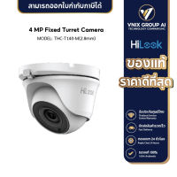 HiLook กล้องวงจรปิด รุ่น THC-T140-M(2.8mm) 4 MP Fixed Turret Camera