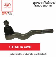 (2ตัว) คันชักยาว MITSUBISHI STRADA 4X4WD สตราด้า โฟร์วีล G-WAGON จีวาก้อน  TIE ROD END – INNER