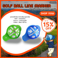 Golf Ball line Marker PGM แบบถ้วย (HXQ003) มีสีชมพูและสีน้ำเงินให้เลือก