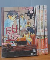 RH Plus ขบวนการแวมไพร์ไขคดีลับ เล่ม1-4จบ*กระดาษสีเข้มขึ้น*ขายหนังสือ(มือสอง)(จากเช่าสภาพ75%)