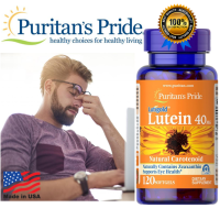 Puritans Pride Lutein 40 mg 120 เม็ด ลูทีน ส่งเสริมการมองเห็น