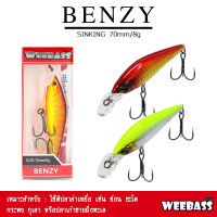 อุปกรณ์ตกปลา WEEBASS LURE เหยื่อปลั๊ก - รุ่น BENZY SINKING 70mm/8g เหยื่อปลอม เหยื่อตกปลา