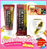 ?Sunstar Periodontal Disease Toothpaste ยาสีฟันแก้รำมะนาดเลือดออกตามไรฟันจากญี่ปุ่น