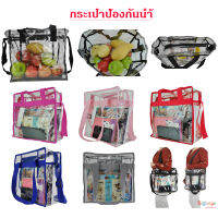 BigBagsThailand กระเป๋าสะพายข้าง กระเป๋าหิ้ว กระเป๋าถือ กระเป๋าใส กระเป๋าโปร่งใสกันน้ำ กระเป๋าแฟชั่นผู้หญิง Code 20M