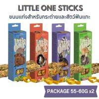 LITTLE ONE STICKS ขนมแท่งสำหรับกระต่ายและสัตว์ฟันแทะ เต็มไปด้วยคุณค่าทางโภชนาการ ขนาด 110-120G