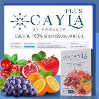 อะเซโรล่าเชอร์รี่ และคอลลาเจนไตรเปปไทด์ ใน “CAYLA PLUS” ย้อนเวลาให้ผิว อาหารผิว ผิวสวยหน้าใส