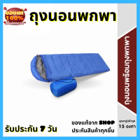 ถุงนอนเดินป่า มีฮู้ด สำหรับอุณหภูมิ 5℃ น้ำหนักเบา ขนาด 75x180 ซม. ฟรี! กระเป๋าพกพา ถุงนอน ถุงนอนพกพา ถุงนอนมีฮู้ด ถุงนอน