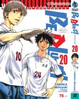 Be Blues นักเตะเลือดซามูไร เล่ม 20