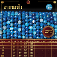 อาเกตฟ้า | Blue Agate (เส้นยาว 39 ซม.)