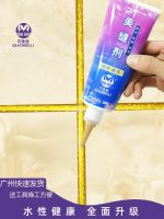 High efficiency Original Beauty seam agent golden tile floor tile kitchen bathroom sink waterproof and mildew-proof home bathroom toilet edge caulking glue