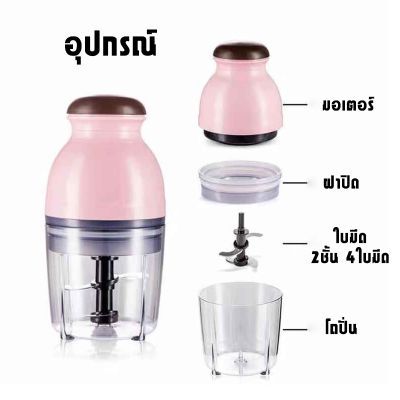 เครื่องบดสับอาหาร เครื่องบด เครื่องปั่น เครื่องบดสับ เครื่องบดเนื้อ เครื่องบดสับ เครื่องบดหมู