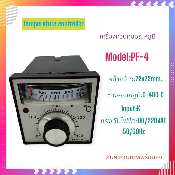 pf-4-เครื่องควบคุมอุณหภูมิ-หน้ากว้าง-72x72mm-แรงดันไฟฟ้า-110-220vac-50-60hz-ช่วงอุณหภูมิ-0-400-c-type-k-load-5a-max-สินค้าคุณภาพพร้อมส่ง