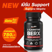 PROTIMUS BER-X ผลิตภัณฑ์เสริมกการออกกำลังกาย (จัดส่งฟรีทั่วไทย)