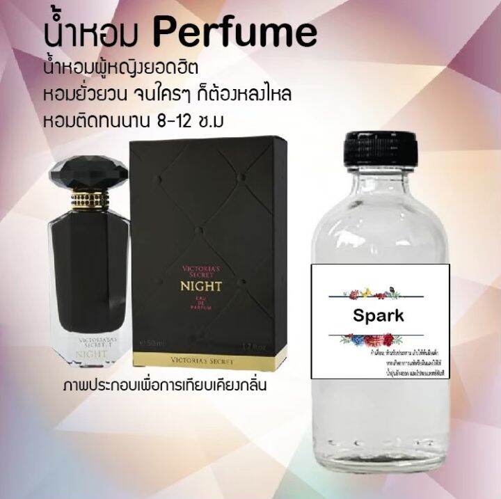 น้ำหอมสูตรเข้มข้น-กลิ่น-สปาร์ค-ขวดใหญ่-ปริมาณ-120-ml-จำนวน-1-ขวด-หอม-ติดทนนาน