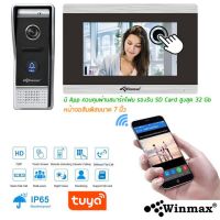 ชุดวิดีโอดอร์โฟน หน้าจอทัชสกรีน รองรับสมาร์ทโฟน APP Tuya Smart Winmax TMD-905