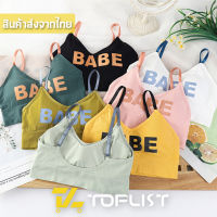 สินค้าพร้อมส่งจากไทย?TOPLIST? (TL-N592) เสื้อครอปสายเดี่ยว  ผ้านุ่มใส่สบายสกรีนอักษร