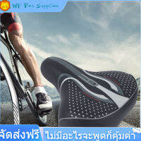 [ราคาถูก]Bicycle Seat Saddle จักรยานจักรยานด้านหน้าเบาะอานจุมากใหญ่พิเศษรถยนต์ไฟฟ้า Pad เบาะ