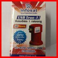 ✨✨BEST SELLER?? Lnb infosat ku 1 ขั้ว ค่า universal รองรับ thaicom 8 ##ทีวี กล่องรับสัญญาน กล่องทีวี กล่องดิจิตัล รีโมท เครื่องบันทึก กล้องวงจรปิด จานดาวเทียม AV HDMI TV