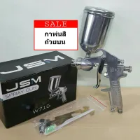 ( Promotion+++) คุ้มที่สุด กาพ่นสี JSM รุ่นW71G 400cc. กาพ่นสีกาบน กาหงาย (spray gun) อย่างดี ราคาดี กาว กาว ร้อน กาว อี พ็ อก ซี่ กาว ซิ ลิ โคน