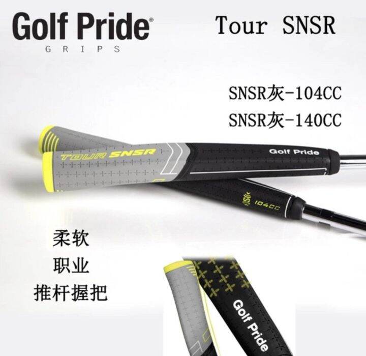 กริบไม้กอล์ฟ-exceed-grip-putter-golf-pride-tour-snsr-มี-3-สี-สีเทา-สีน้ำเงิน-สีแดง-ggp006