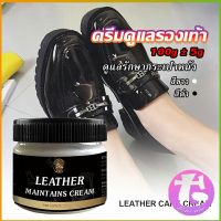 Thai Dee ครีมขัดกระเป๋าหนัง น้ำยาขัดกระเป๋า น้ํายาขัดหนัง ขัดรองเท้าหนัง Shoe polish