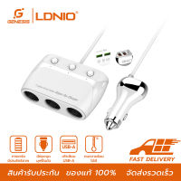 LDNIO ที่ชาร์จในรถ ฟาสชาร์จ QC3.0 Super Car Charger ช่องเสียบจุดบุหรี่ 3 พอร์ตยูเอสบี 4 รุ่น C504Q รับประกัน 1 ปี