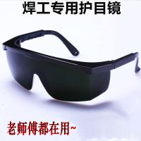 Special welding glasses welder antiglare UV UV shock cycling sunglasses gray lenses goggles