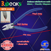 3Peaks คีมตัดพลาสติกด้ามไวนิลมีสปริงขนาดเล็ก รุ่น MPN-125R - Micro Plastic Nippers with Spring Vinyl Grip Series MPN-125R