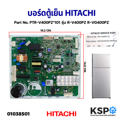 บอร์ดตู้เย็น แผงวงจรตู้เย็น HITACHI ฮิตาชิ Part No. PTR-V400PZ*101 รุ่น R-V400PZ R-VG400PZ (แท้จากศูนย์) อะไหล่ตู้เย็น