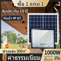 ?0 ค่าไฟทั้งปี ไฟledโซล่าเซลล์ ไฟโซล่าเซลล์ Solar Light Outdoor โซลาร์เซลล์ ไฟสปอตไลท์ โคมไฟ กันน้ำ IP 67 200W 400W 600W ประหยัดพลังงาน หลอดไฟสว่างมาก