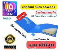 ที่นอนป้องกันแผลกดทับ SAWAKY รุ่นAHSB-3101 ระบายอากาศ/ป้องกันน้ำ/สำหรับผู้ป่วยติดเตียง/อัมพฤกษ์-อัมพาตลดการพลิกตัวผู้ป่วย(ออกใบกำกับภาษีได้)