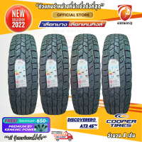 ยางขอบ18 Coopertires 265/60 R18 Discovere AT3 4S ยางใหม่ปี 22 ( 4 เส้น) FREE!! จุ๊บยาง PRIMUIM BY KENKING POWER 650฿ (ลิขสิทธิ์แท้รายเดียว)