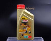 น้ำมันเครื่อง Castrol(คาสตรอล) พาวเวอร์วัน 4T 0.8 ลิตร