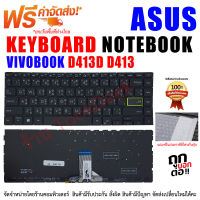 Keyboard Notebook คีย์บอร์ด เอซุส Asus VIVOBOOK D413D D413