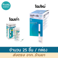 Accu-Chek Active Strip 25 แผ่น