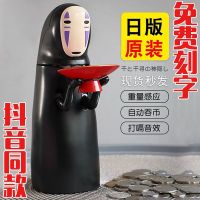 [COD] Hiccup Faceless Male Piggy Bank Network Boys and Spirited Away Adult Personality