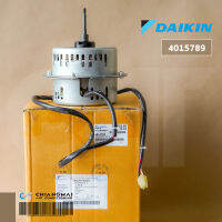 4015789 มอเตอร์แอร์ Daikin มอเตอร์แอร์ไดกิ้น มอเตอร์คอยล์ร้อน ใช้แทนรหัส 4015789L,1708004 / 1708004L