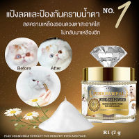 Pinkpawpal แป้งลดและป้องกันคราบน้ำตาสัตว์เลี้ยง (Pinkpawpal Tear Stain Removing Powder for cats and dogs)