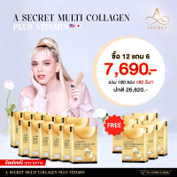 เอคอลลาเจน 12แถม6 ฟรี  A​ SECRET ​Multi ​Collagen Plus ​Vitamin เอซีเคร็ท คอลลาเจน พี่เอ ศุภชัยคอลลาเจนครบ 3ชนิด โมเลกุลเล็ก คอลลาเจนเอศุภชัย