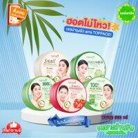 เจลบำรุงผิว ของแท้ 100% arraTOPFACE ขนาด 300 กรัม บำรุงได้ทั้งผิวหน้าและผิวกาย เพิ่มความชุ่มชื่น ผิวกระจ่างใสอย่างเป้นธรรมชาติ