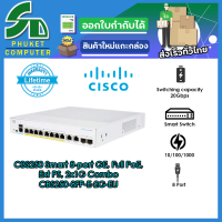 Cisco อุปกรณ์เน็ตเวิร์ค	CBS250-8FP-E-2G-EU Smart 8 Port GE, Full PoE, Ext PS, 2x1G Combo