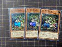 20TP-JP102 - Yugioh - Japanese - Traptrix Dionaea - Super Collection Mint Card