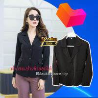 formal office suit for women เสื้อสูทสีดำผู้หญิงมีฝากระเป๋าเข้าออกได้มีฟองน้ำรองบ่ากระดุม2เม็ดผ้านาโนนิ่ม